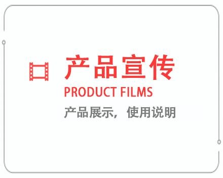 十堰产品宣传片 