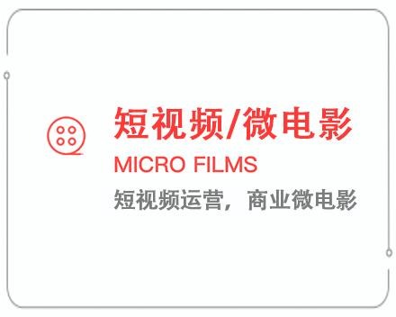 十堰短视频/微电影 