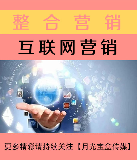 十堰互联网营销