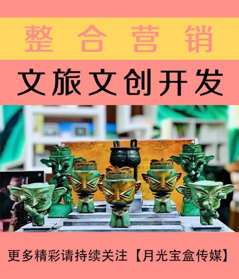 十堰文旅文创开发